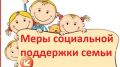 Единовременная выплата на детей в возрасте от 16 до 18 лет за счет средств бюджета Республики Крым