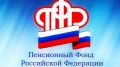 Услуги Пенсионного фонда доступны в 25 центрах и офисах МФЦ Крыма