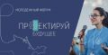 В Крыму анонсируют образовательный форум «Проектируй будущее»