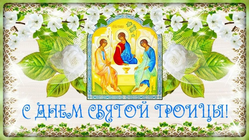С праздником Святой Троицы, феодосийцы!