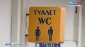 В центре Севастополя отрыли новый общественный туалет
