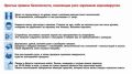МЧС Крыма информирует: правила защиты от вирусов в магазине