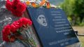 В Холодовке открыт памятный знак партизанскому командиру Никите Игнатьевичу Холоду
