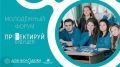 С 27 по 28 июня в 12 муниципальных образованиях Республики Крым планируется проведение Молодежного форума «Проектируй будущее»