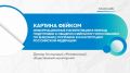 В Севастополе обсудили связанные с голосованием по поправкам в Конституцию информационные фейки