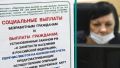 150 тысяч человек в неделю теряет работу в России - Минтруд