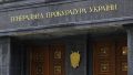 Киев возбудил уголовное дело против евпаторийского военкома