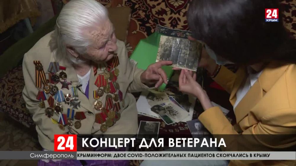 Персональными концертами поздравляют ветеранов Великой Отечественной в Крыму