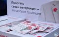 В Евпатории стартовала всероссийская акция «Красная гвоздика»