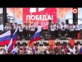 30 тысяч человек со всей страны приехали на праздничный концерт на площади Нахимова (СЮЖЕТ)