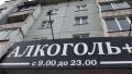 Глава Крыма не поддержал идею закрыть маленькие бары в жилых домах
