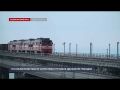 На Крымском мосту открыли движение грузовых поездов