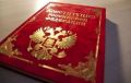 Более 100 тысяч севастопольцев проголосовали за обновленную Конституцию