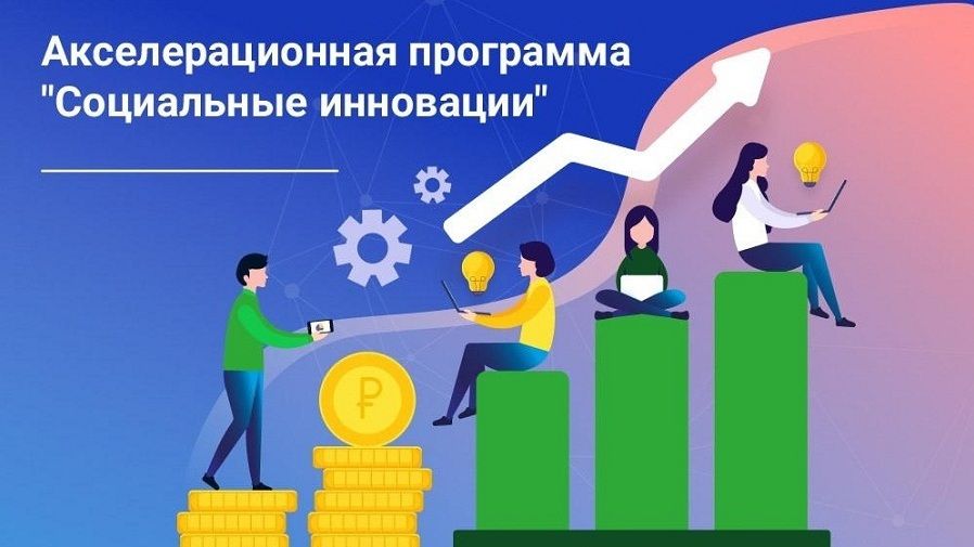 Социальные программы и социальные проекты в организации