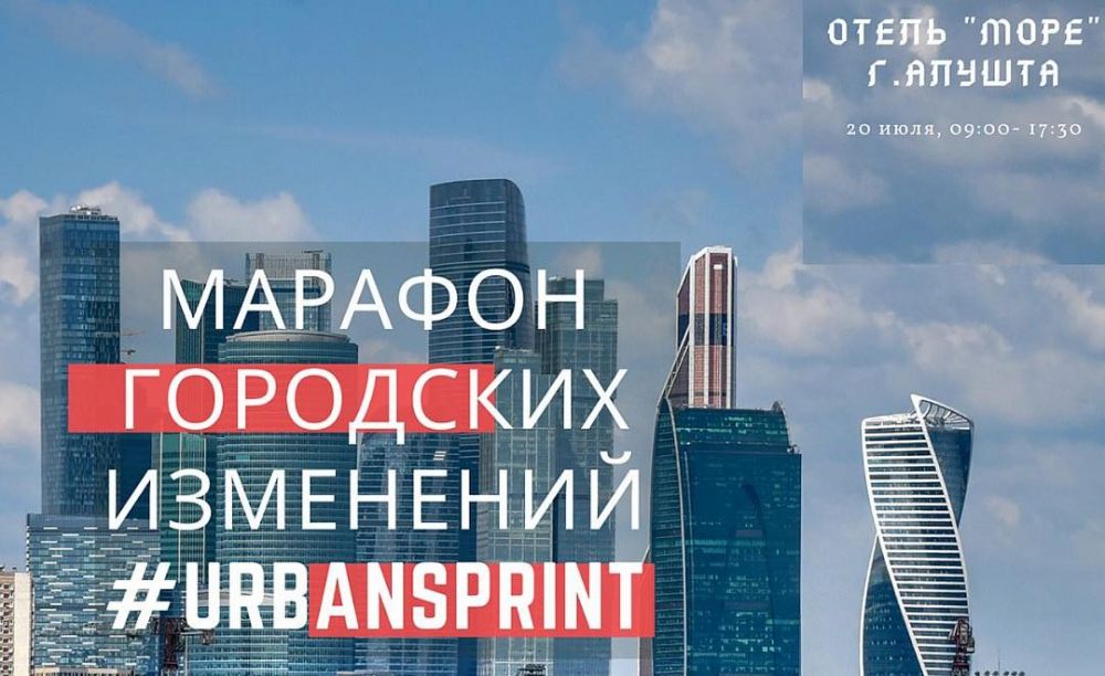   —    #URBANSPRINT