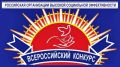 Департамент труда и социальной защиты населения информирует о проведении Всероссийского конкурса «Российская организация высокой социальной эффективности» в 2020 году