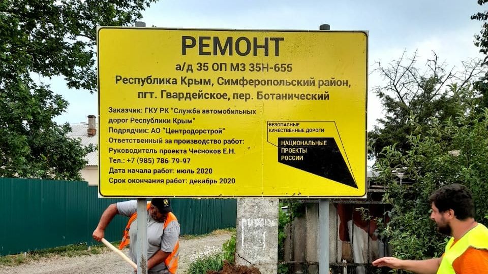 В Крыму ежедневно контролируется ход дорожных работ в рамках «БКАД»