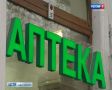 В Севастополе откроют новые льготные аптеки
