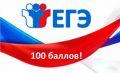 Севастопольский выпускник сдал ЕГЭ по профильной математике на 100 баллов