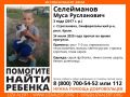 Liza Alert опубликовал приметы пропавшего в Крыму мальчика