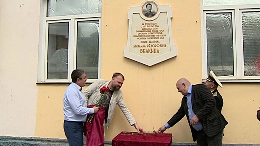 Мемориальную доску герою первой обороны Севастополя открыли в Калуге