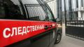 Следователи установили причину смерти трёхлетнего мальчика в Крыму