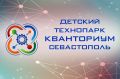 В детском технопарке Севастополя пройдёт образовательная смена