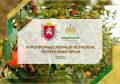Минсельхоз Крыма представил итоги развития АПК республики за шесть месяцев 2020 года