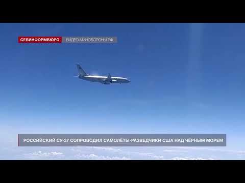 Российский Су-27 сопроводил самолёты-разведчики США над Чёрным морем