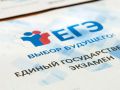 Более 30 крымских выпускников набрали высший балл на ЕГЭ
