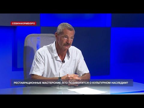 Депутат Горелов предложил учесть средства в бюджете Севастополя на реставрационные мастерские