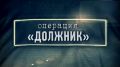 Итоги операции «Должник» в Крыму: общая сумма штрафов — более 7 миллионов рублей