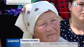 Обелиск памяти жертвам депортации установили в селе Васильевка Белогорского района