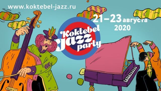      Koktebel Jazz Party