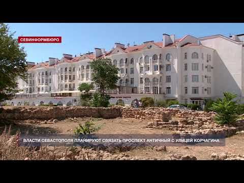 Проект античного проспекта севастополь