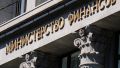 Минфин РФ хочет сократить расходы на Крым