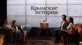 Сотрудники МЧС Республики Крым приняли участие в программе «Крымские истории» на канале «Первый Крымский»