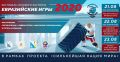 Пора фестивальная. В Севастополе состоится турнир силового экстрима «Евразии?ские игры-2020»