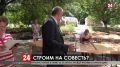 Глава Крыма Сергей Аксёнов продолжает проверку на строительных объектах