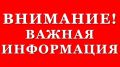 Отдел культуры и межнациональных отношений администрации Белогорского района Республики Крым информирует!