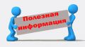 Информация о работе Бахчисарайского районного отдела ЗАГС Департамента ЗАГС Министерства юстиции Республики Крым за июль 2020 год.