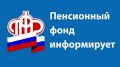 Изменен график приема граждан в клиентских службах ПФР Республики Крым