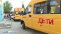 В Севастополе запустят новый маршрут движения школьных автобусов