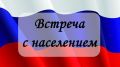 28 августа состоится выездной приём граждан по вопросам, входящим в компетенцию МЧС Республики Крым