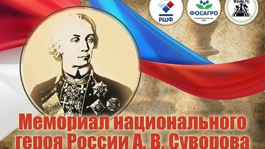 В Евпатории стартовал шахматный Мемориал Александра Суворова