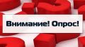 В Крыму продолжается интернет-опрос об эффективности деятельности органов местного самоуправления