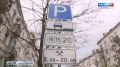 В Севастополе ликвидируют 240 парковочных мест