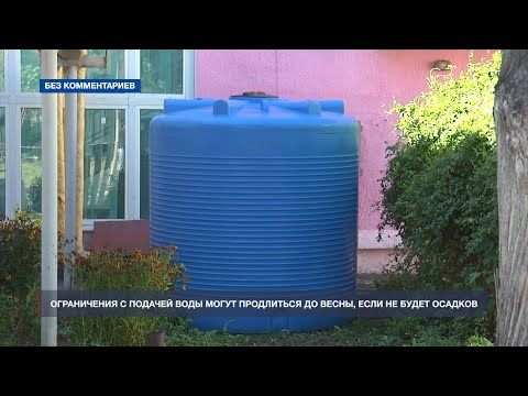 Накопители для воды устанавливают в детских садах и школах Крыма