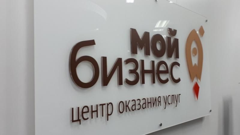 В Севастополе идет прием заявок по обновленному перечню ОКВЭД