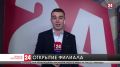 Телеканал «Крым 24» запускает свой новый филиал в Феодосии